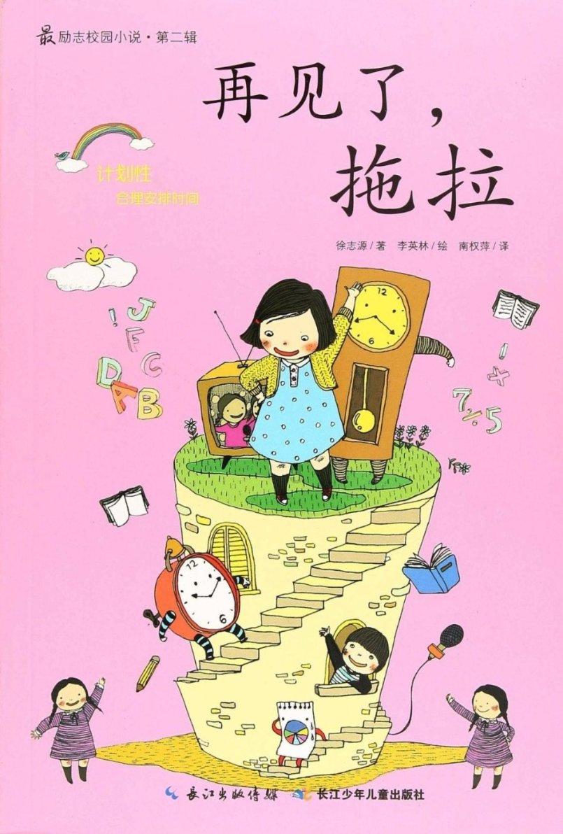 黄球大冒险无敌版